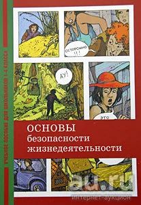 Лот: 18144303. Фото: 1. Солодовникова Лариса - Основы... Для школы