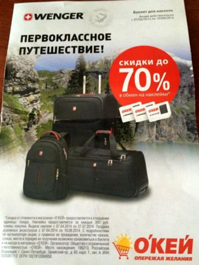 Лот: 4199523. Фото: 1. 6 наклеек для буклета на приобретение... Подарочные сертификаты, купоны, промокоды