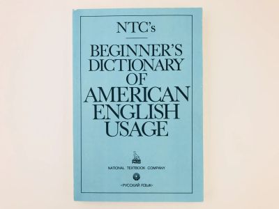Лот: 23281300. Фото: 1. NTC's Beginners Dictionary of... Словари