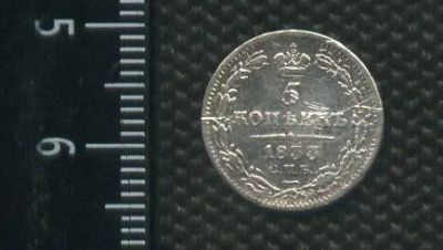 Лот: 14554978. Фото: 1. (№ 3912 ) 5 копеек 1833 год,серебро... Россия до 1917 года