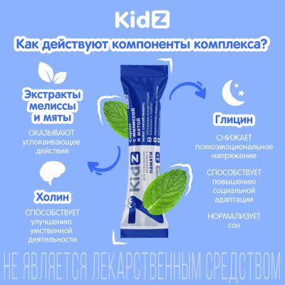 Лот: 23712900. Фото: 1. КИДЗ сироп с мелиссой и мятой... Лекарства