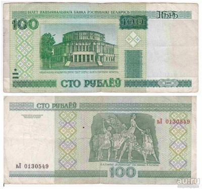 Лот: 13786565. Фото: 1. белорусские 100,1000,5000. Россия, СССР, страны СНГ