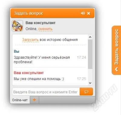 Лот: 2620860. Фото: 1. Онлайн поддержка для Вашего сайта... Другие (реклама, дизайн, полиграфия)