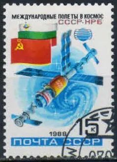 Лот: 20747918. Фото: 1. 1988, июнь. Второй совместный... Марки