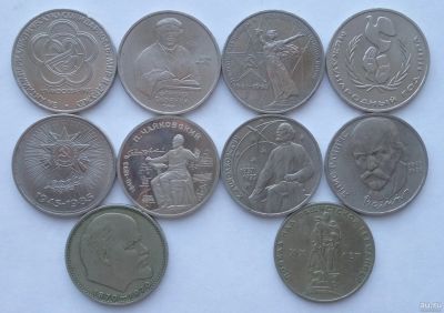 Лот: 18042922. Фото: 1. Юбилейные Рубли СССР лотом. Россия и СССР 1917-1991 года