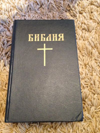 Лот: 10083972. Фото: 1. Библия Ветхого и Нового Завета... Религия, оккультизм, эзотерика