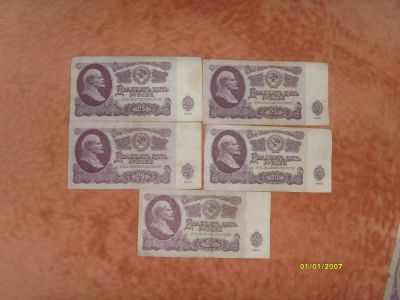 Лот: 5528144. Фото: 1. 25 Рублей 1961год 2. Россия, СССР, страны СНГ