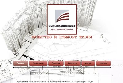 Лот: 6156856. Фото: 1. Готовый строительный сайт. Доменные имена, сайты