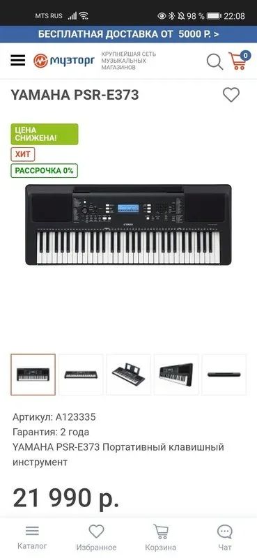 Лот: 18089190. Фото: 1. Синтезатор ямаха yamaha PSR-E373. Клавишные