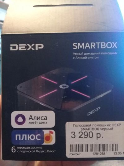 Лот: 14775351. Фото: 1. Smartbox. Активные акустические системы
