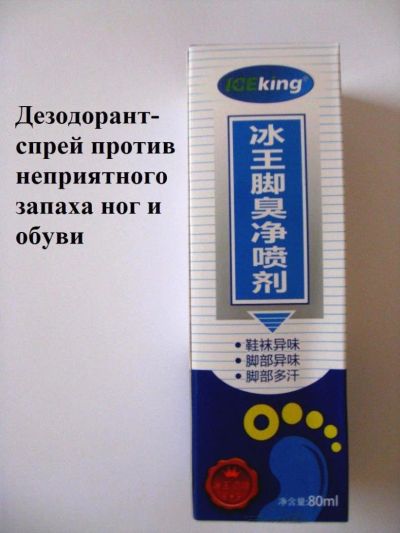 Лот: 10948789. Фото: 1. Дезодорант-спрей против неприятного... Средства для ухода