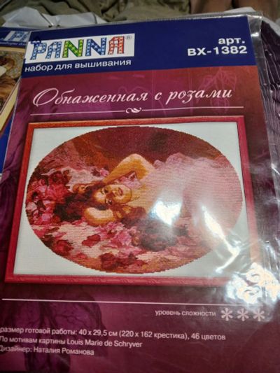Лот: 25135868. Фото: 1. Вышивка. Вышивание
