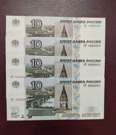Лот: 24870877. Фото: 1. Банкноты с красивыми номерами... Россия, СССР, страны СНГ