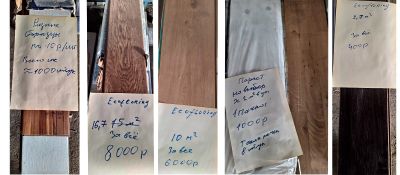Лот: 16265466. Фото: 1. Продам остатки ламината, новое... Напольные покрытия