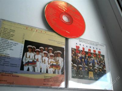 Лот: 1131667. Фото: 1. поют красноярские кадеты. Аудиозаписи