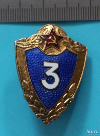 Лот: 9494225. Фото: 1. Тяжелый знак: Воинская классность... Сувенирные