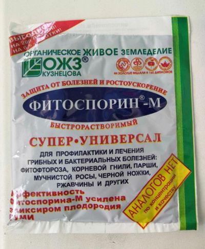 Лот: 16045490. Фото: 1. Фитоспорин-М супер-универсал... Другое (для дачи, дома, огорода, бани, парка)