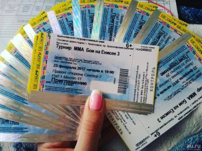 Лот: 9031349. Фото: 1. Билеты на турнир ММА. Подарки на 23 февраля