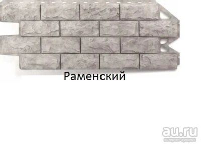 Лот: 9756574. Фото: 1. Фасадные панели (Фагот Цвет: Раменский... Фасадные материалы, сайдинг