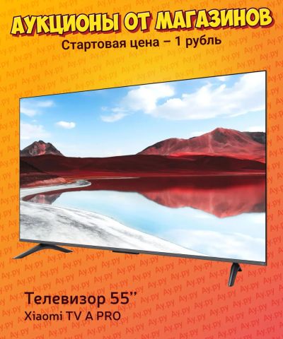 Лот: 24397891. Фото: 1. Телевизор 55'' Xiaomi A PRO, 4K... Телевизоры