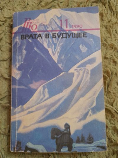 Лот: 25036883. Фото: 1. Книга роман газета. Художественная