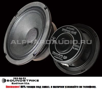 Лот: 3867336. Фото: 1. Alphard Hannibal 6P. Акустика автомобильная
