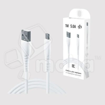 Лот: 18914901. Фото: 1. Кабель USB - Type-C BC (5A) Белый. Дата-кабели, переходники