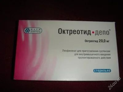 Лот: 1311216. Фото: 1. Октреотид-депо 20.0мг. Антисептики, защитные средства, медицинские маски