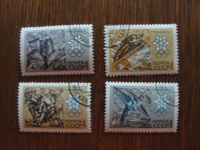 Лот: 5314626. Фото: 1. СССР 1967, К Олимпиаде в Гренобле... Марки