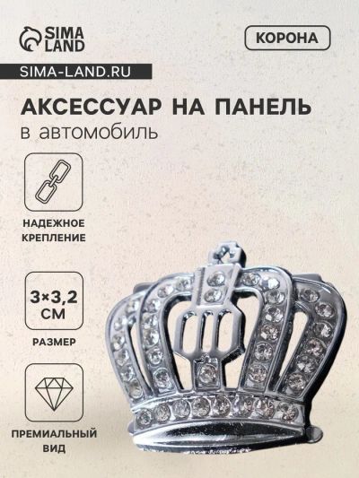 Лот: 25614710. Фото: 1. Аксессуар TORSO в салон автомобиля... Электроприборы для автомобиля