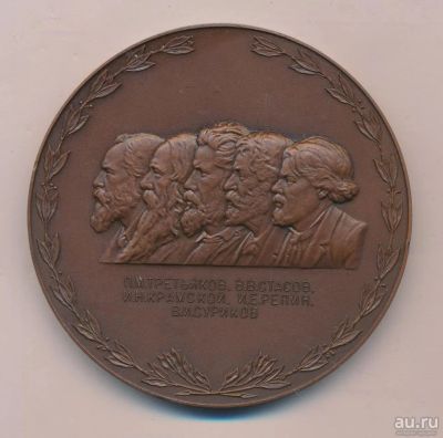 Лот: 15317054. Фото: 1. СССР Медаль 1956 Гос Третьяковская... Юбилейные