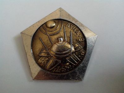 Лот: 3994810. Фото: 1. Знак Космос. Аппарат Луна 9. Январь... Сувенирные