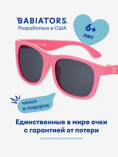 Лот: 25685894. Фото: 1. Солнцезащитные очки детские Babiators... Другое (спортивная одежда)