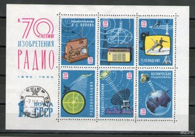 Лот: 9175769. Фото: 1. Почтовый блок 14,5x10 мм. "К 70-летию... Марки