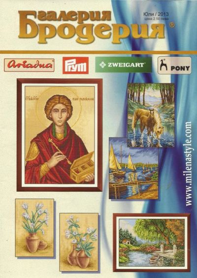 Лот: 7368667. Фото: 1. Журнал "Галерия Бродерия". Вышивание