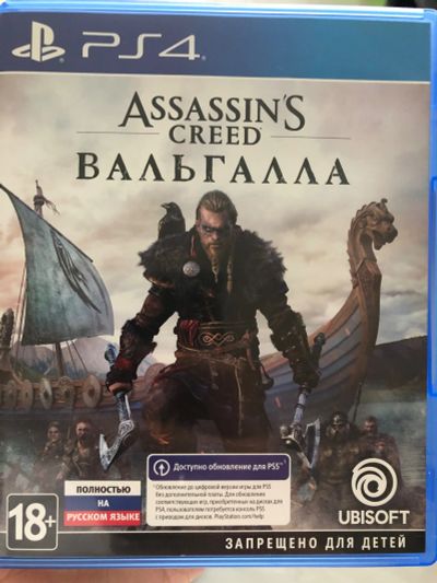 Лот: 19237658. Фото: 1. Assassins creed Valhalla ps4/ps5. Игры для консолей