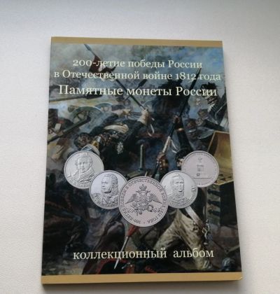 Лот: 9195026. Фото: 1. Альбом - планшет для монет к 200... Аксессуары, литература