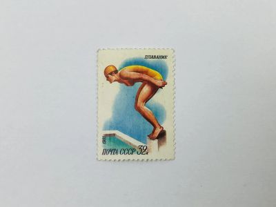 Лот: 23314640. Фото: 1. Спорт. Плавание. Спорт. СССР... Марки