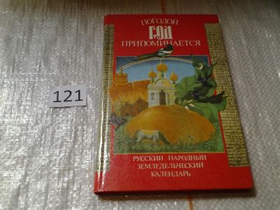 Лот: 6304886. Фото: 1. ок...Погодой год припоминается... Сад, огород, цветы