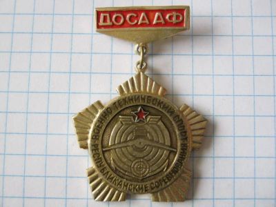 Лот: 9877507. Фото: 1. Знак ДоСААФ СССР - Военно технический... Другое (значки, медали, жетоны)