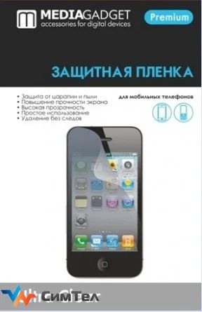 Лот: 4642553. Фото: 1. Защ. пленка Media Gadget Premium... Защитные стёкла, защитные плёнки