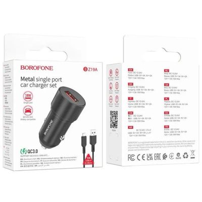 Лот: 22144173. Фото: 1. АЗУ BOROFONE BZ-19A USB single... Зарядные устройства, блоки питания, адаптеры сетевые для смартфонов
