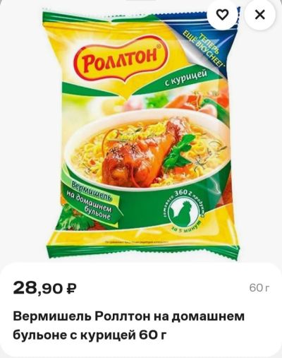 Лот: 25040209. Фото: 1. Вермишель Роллтон на домашнем... Полуфабрикаты