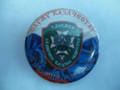 Лот: 9151779. Фото: 1. Значок54. Другое (значки, медали, жетоны)