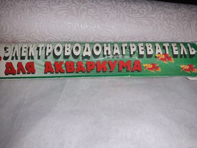 Лот: 18006205. Фото: 1. Электроводонагреватель для аквариума. Оборудование
