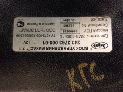Лот: 10485052. Фото: 1. Эбу (комп) на 406-й мотор Волга... Электрооборудование