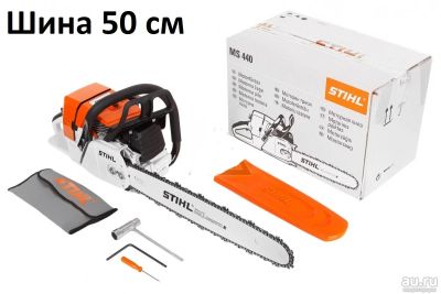 Лот: 8417706. Фото: 1. Бензопила STIHL MS 440 / MS440... Бензо-, мотоинструмент