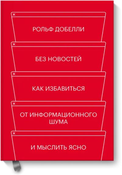Лот: 24458138. Фото: 1. Без новостей. Психология