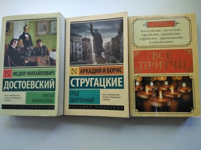 Лот: 22389548. Фото: 1. Серия Эксклюзив классика. Религия, оккультизм, эзотерика
