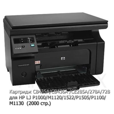 Лот: 16559737. Фото: 1. Картридж CB435A/CB436A /CE285A... Картриджи, расходные материалы